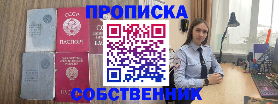 временная регистрация поиск в Ялте